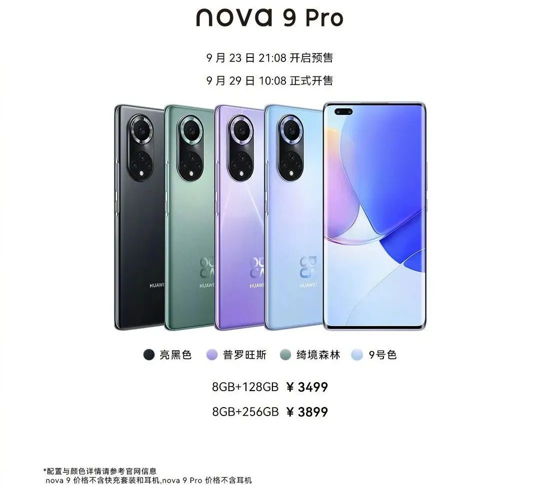 华为120w快充华为nova9pro,华为nova9pro5g支不支持无线充