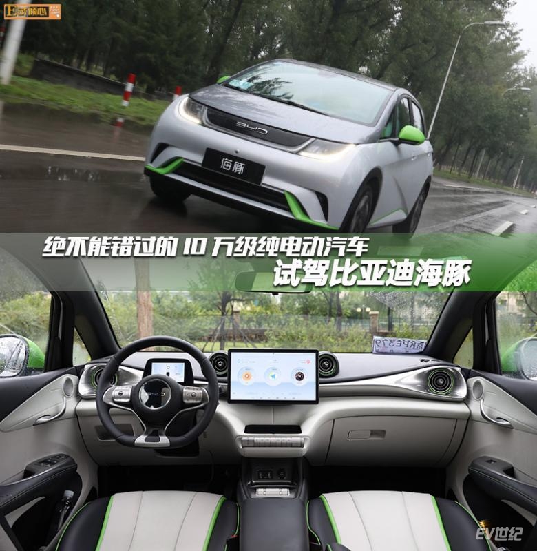 纯电续航420公里的比亚迪海豚提车,新能源汽车比亚迪海豚电动汽车