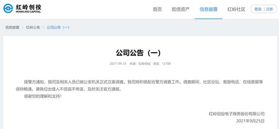 昔日“网贷教父”告终结，涉案嫌疑人5000亿级“红岭系”P2P平台被立案调查，涉案嫌疑人被逮捕，尚逾156亿未兑付
