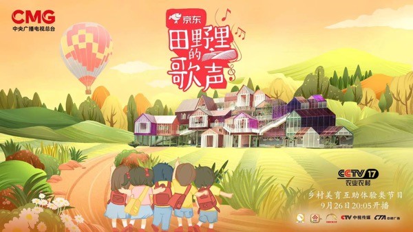 畅唱童声学员夏畅翼、章华皓煊加盟《田野里的歌声》收获如潮好评