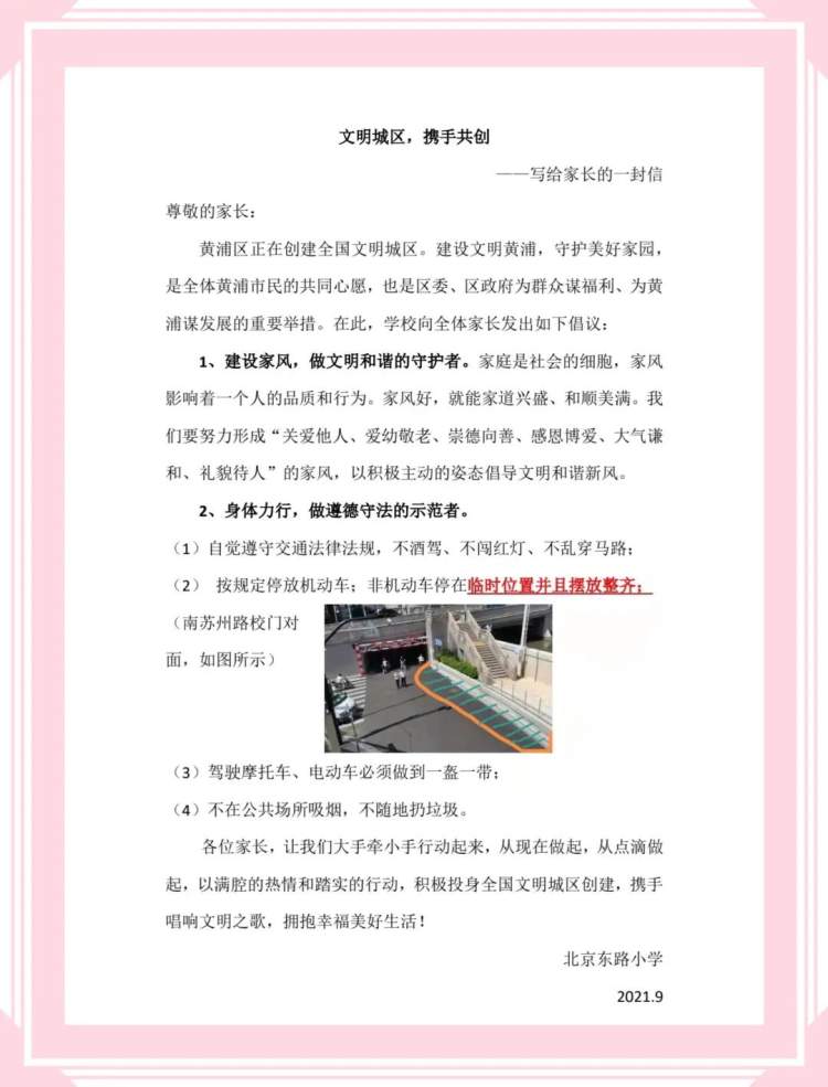 北苏州路和南苏州路,南苏州路