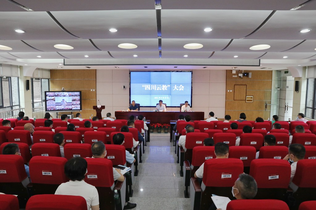 四川云教平台官网,四川云教官网