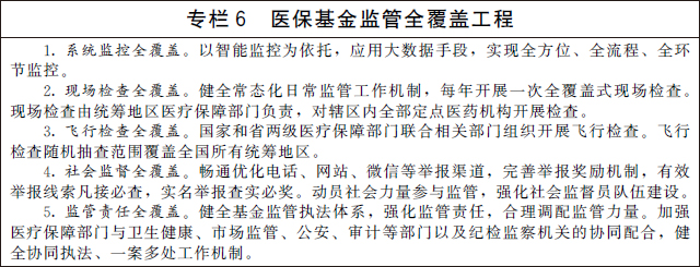 国务院健全医药费保障机制,国务院惠民医疗保险政策
