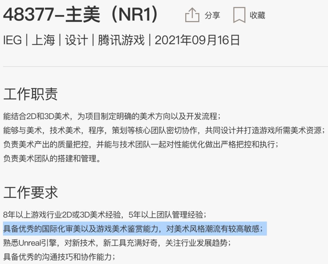 腾讯元宇宙,腾讯注资元宇宙概念企业