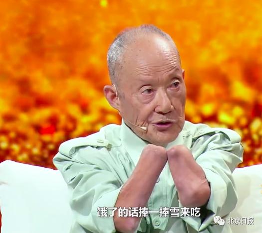 长津湖冰雕连唯一幸存者,致敬长津湖冰雕连幸存者