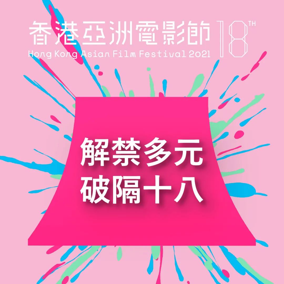 香港亚洲电影节海报,香港亚洲电影节海报图片