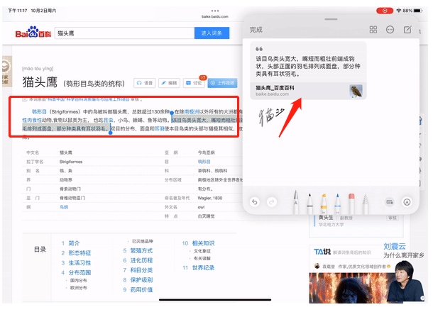 ios15备忘录怎么扫描图片,ios15备忘录怎么上锁