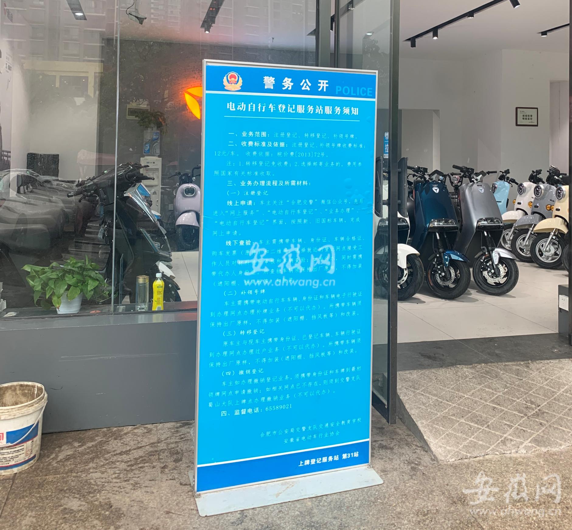 合肥电动车临时牌照注销,合肥电动车临时车牌被偷怎么挂失