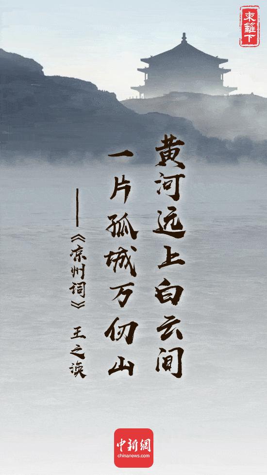 关于黄河的三首诗词,黄河十大经典诗句