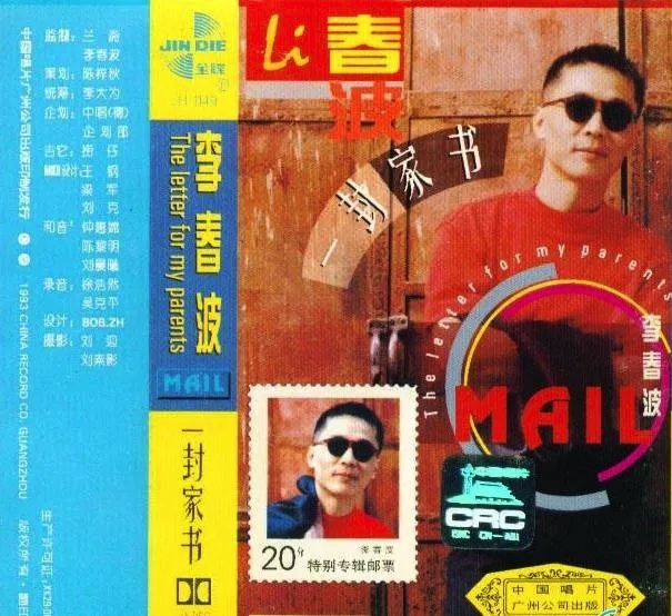 成长的岁月,总有一些歌入脑走心,成为回响一生的旋律