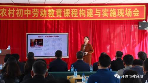 劳动教育课程构建与实施,劳动教育课程建设与实施