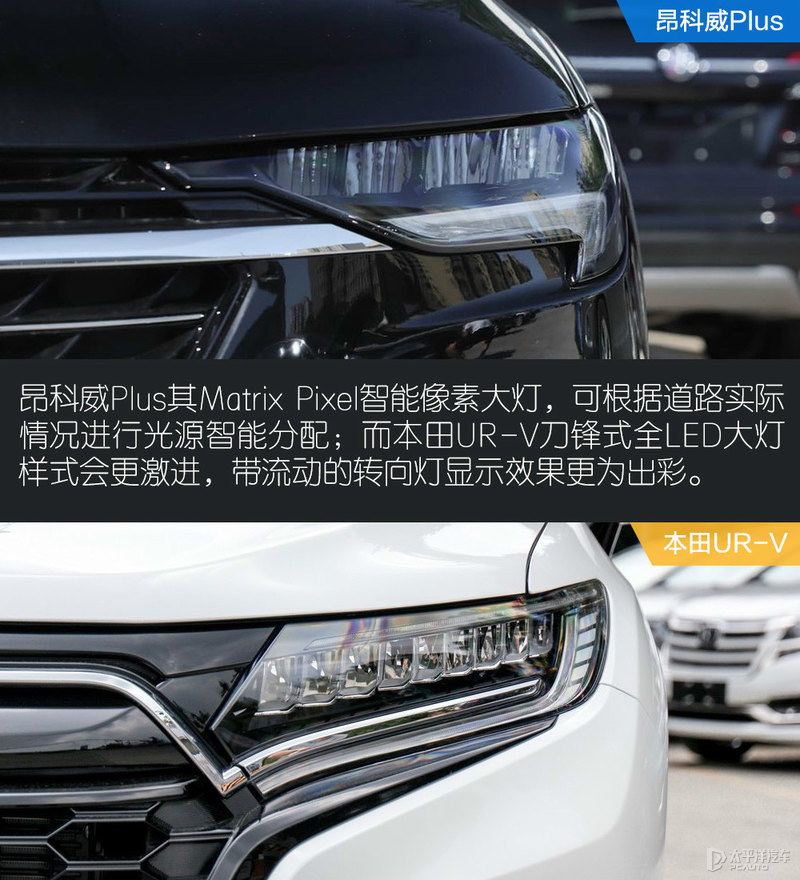 昂科威plus和urv哪个值得购买,本田ur-v和昂科威plus对比油耗