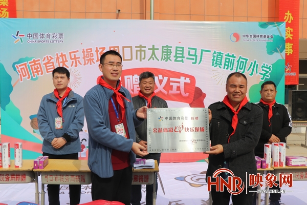 2018公益体彩快乐操场,河南公益体彩快乐操场