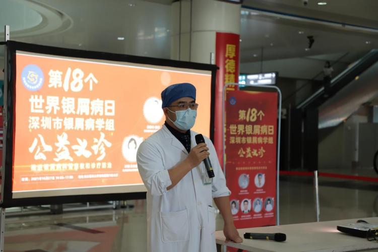 深圳34家医院联手,110名皮肤科“大咖”共筑银屑病公益高墙