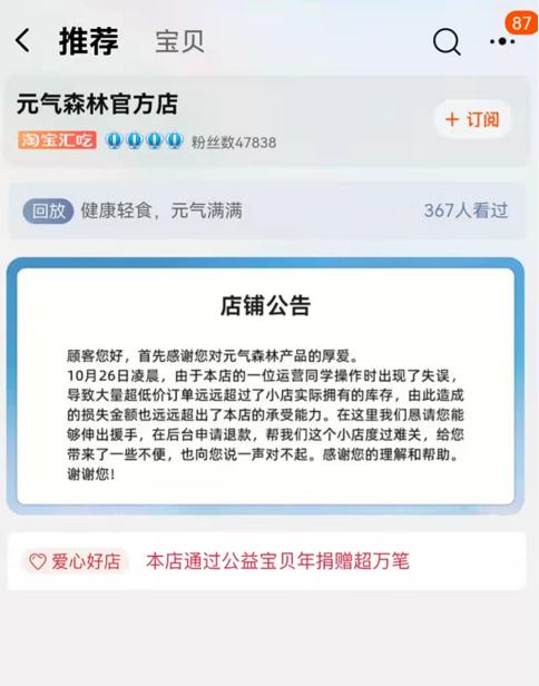 元气森林在社交媒体上的营销现状,元气森林livehouse五角场营销