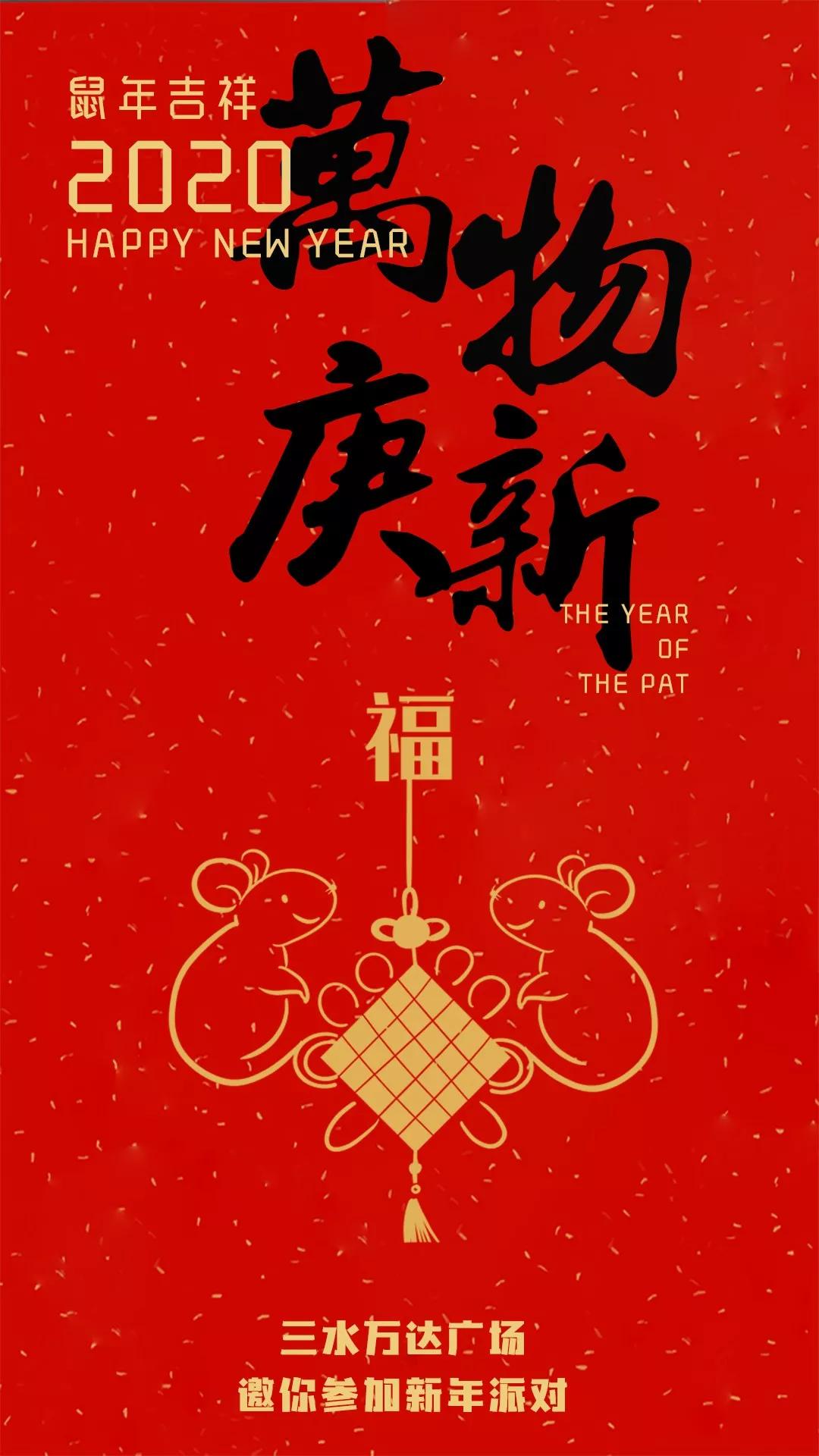 三水万达年货节活动方案,三水万达年货节活动