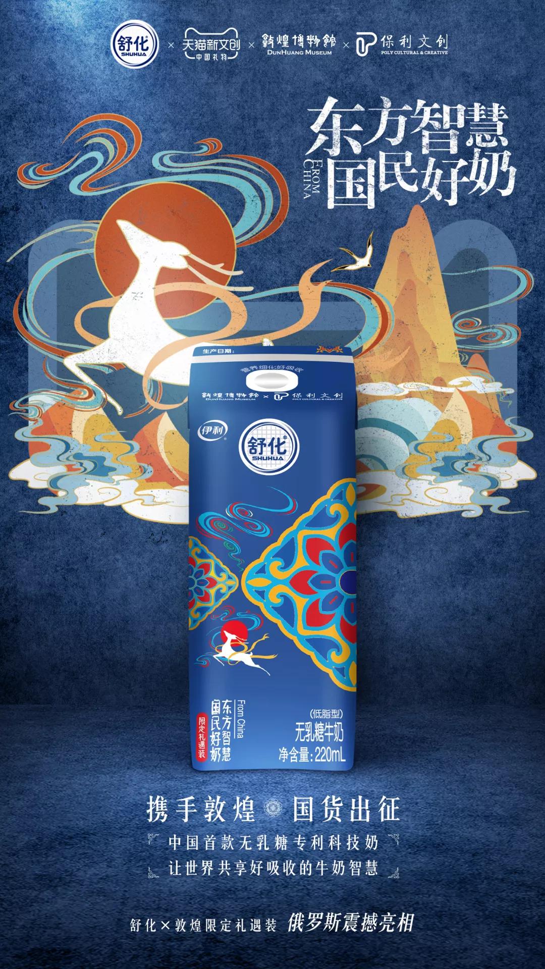 敦煌元素与国潮风介绍,敦煌时尚元素