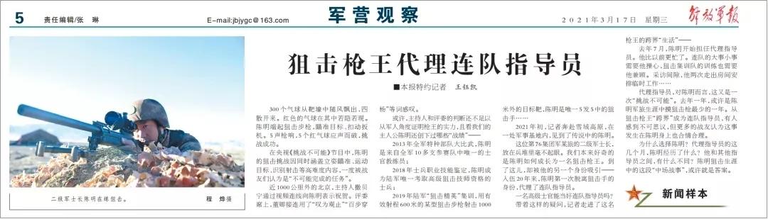 选拔军士参谋,士官参谋常服