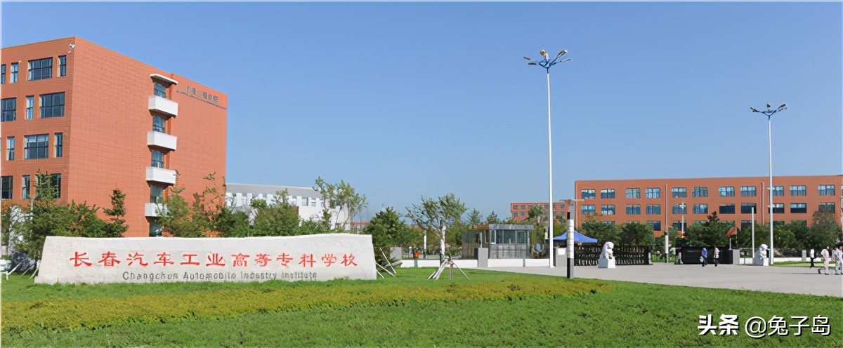 2020年吉林职业技术学院排名,长春排名前十的职业技术学校