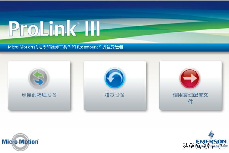 艾默生质量流量计组态软件,艾默生质量流量计测量原理