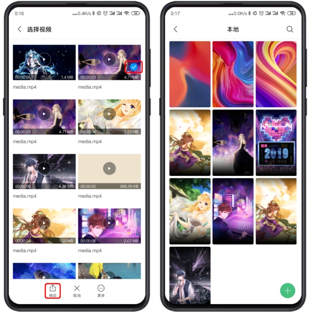 嫁移神功，QQ来电视频变身MIUI10来电秀视频，一分钟学会