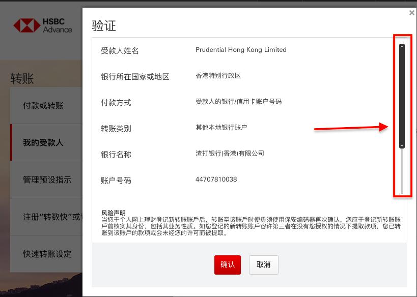 香港汇丰保单缴费,香港汇丰银行如何缴纳美元保单
