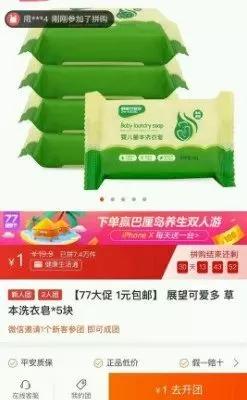 超值拼团怎么做,拼团五种花样玩法