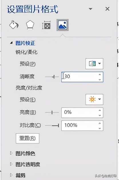 打印试卷大小怎么调节,家用打印机打印试卷怎么操作