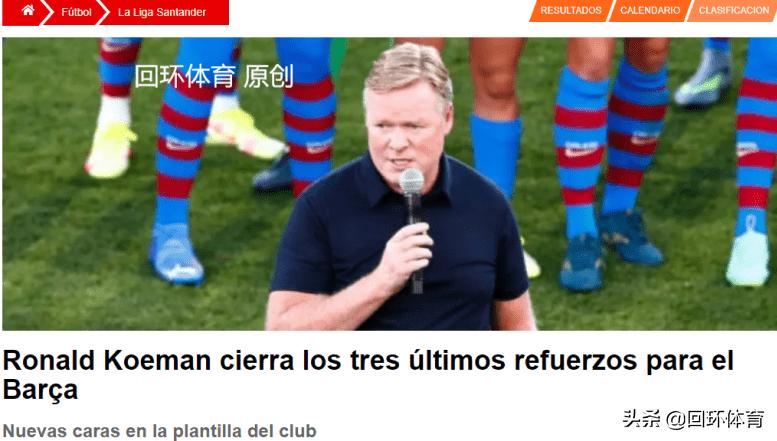 科曼能进巴萨历史最佳阵容吗,科曼巴萨新阵容