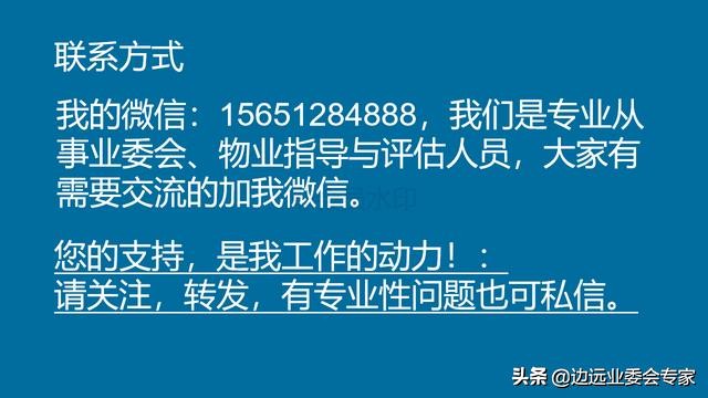 物业客服的工作职责是什么,物业客服专业知识大全