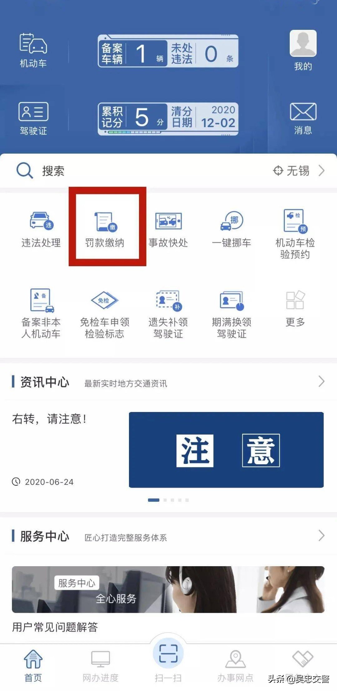 交管12123如何开通举报违法功能,我为群众办实事交警篇