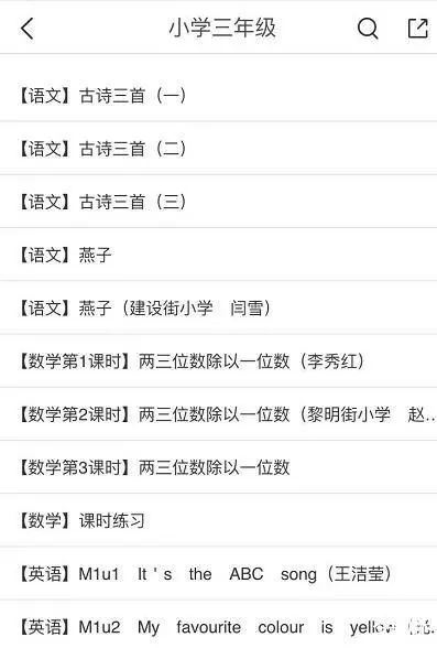 “智慧教育”今天开课！在家点播免费清晰教学视频　各年级新课程轻松预习