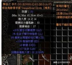 暗黑2重制版橙色手套怎么做,暗黑血统2橙色手套怎么获得