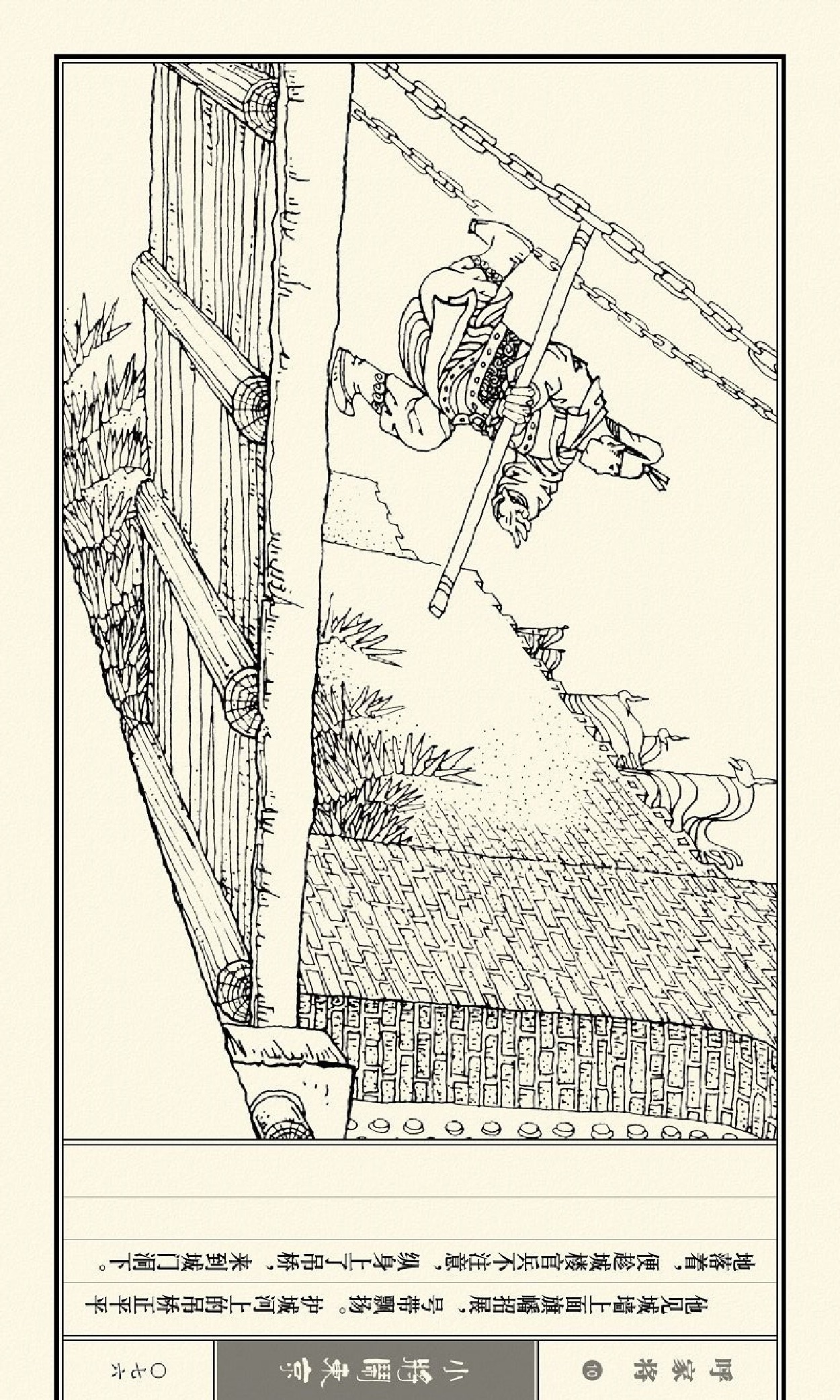 连环画呼家将10上海版,连环画呼家将河北版全集