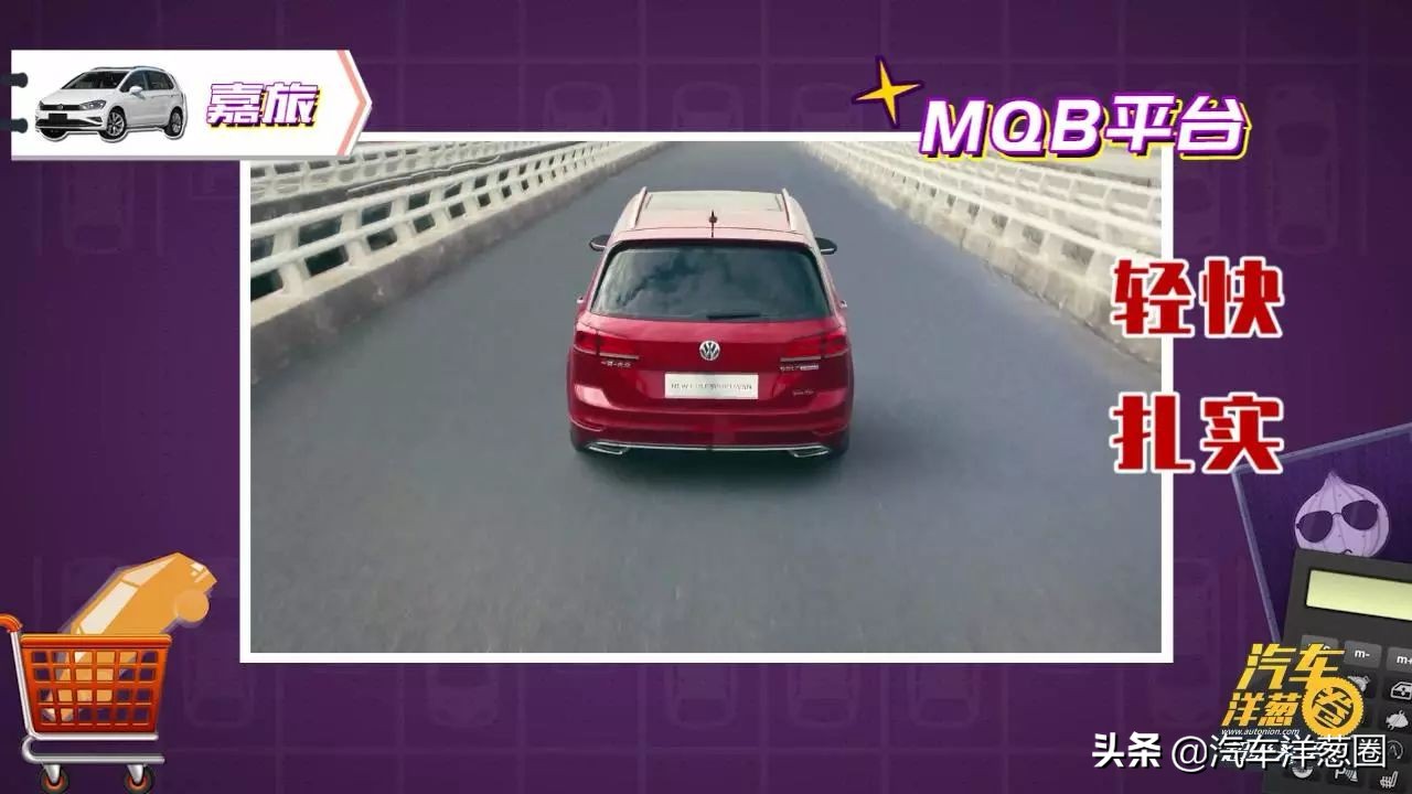 15万左右买德系suv,嘉旅和途安l区别