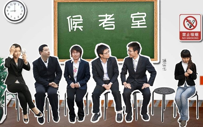 一名公务员10年来的心路历程,一个公务员的公考之路