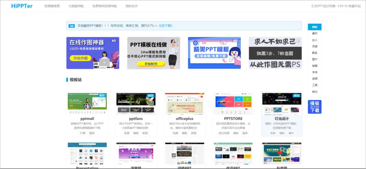 推荐5个免费学习导航网站,十大导航网站