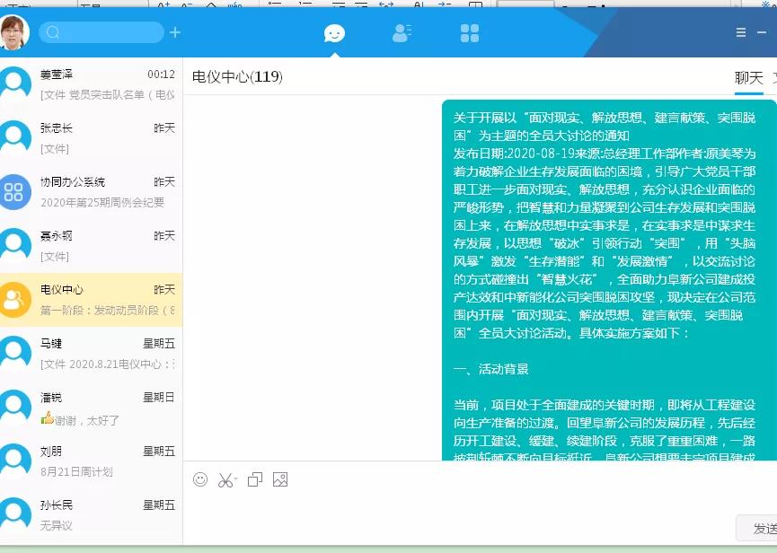 阜新大唐煤制天然气最新消息,大唐国际阜新煤制天然气怎么样
