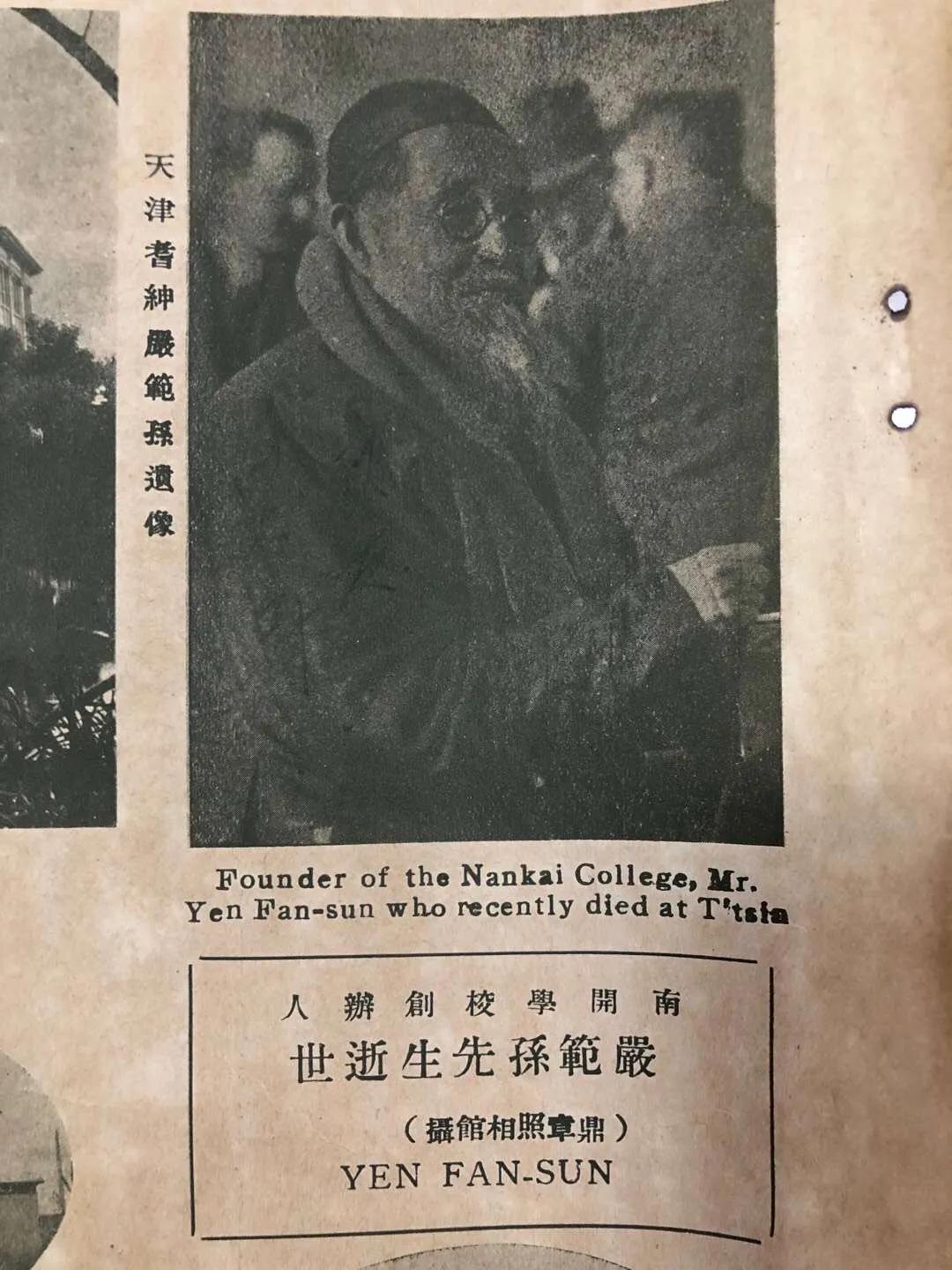 百年芳华南开大学,88年南开大学