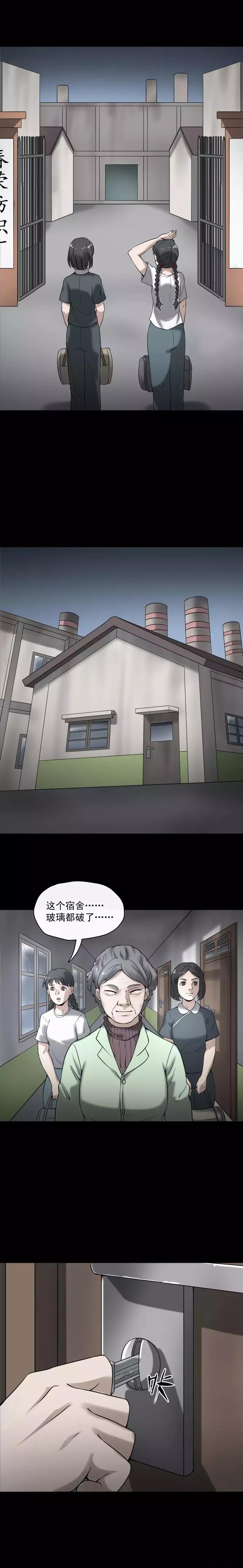 *窥偷**女工的大叔（漫画）