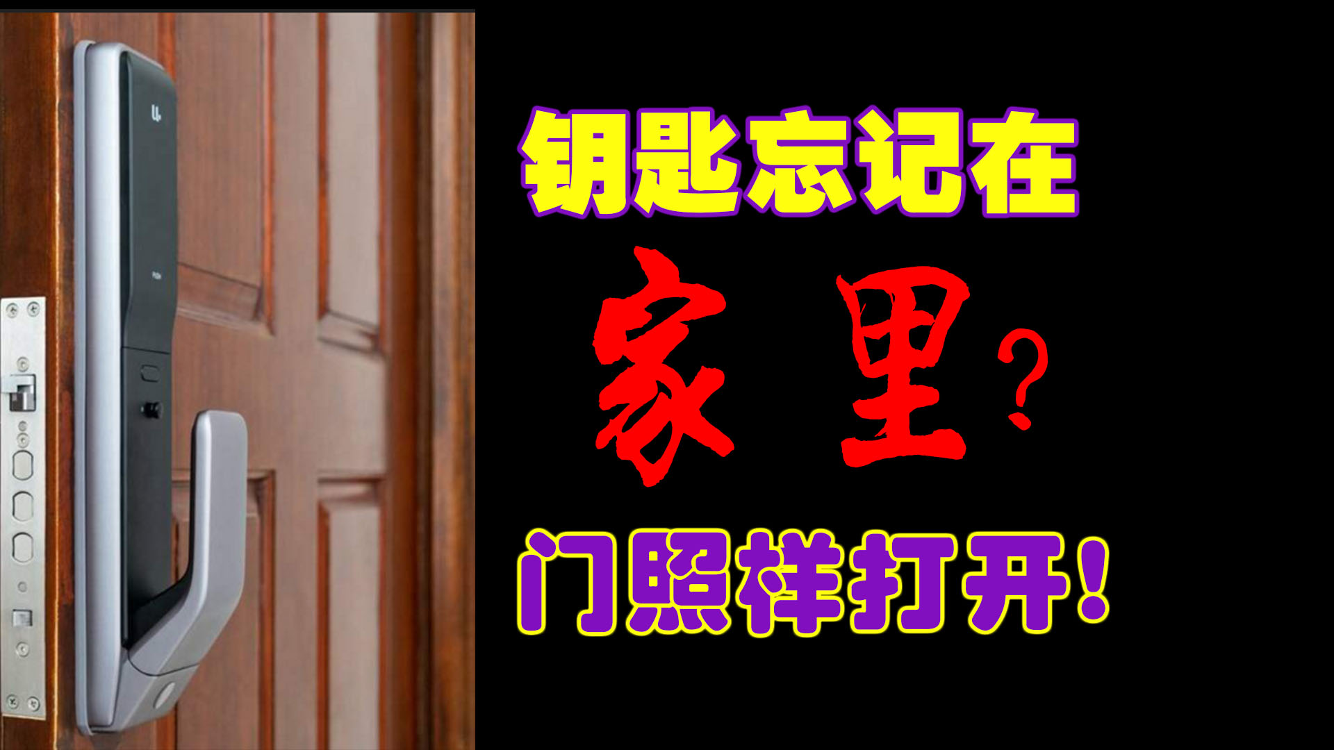 学会这一招再也不怕丢钥匙了,学会这招再也不怕忘记密码