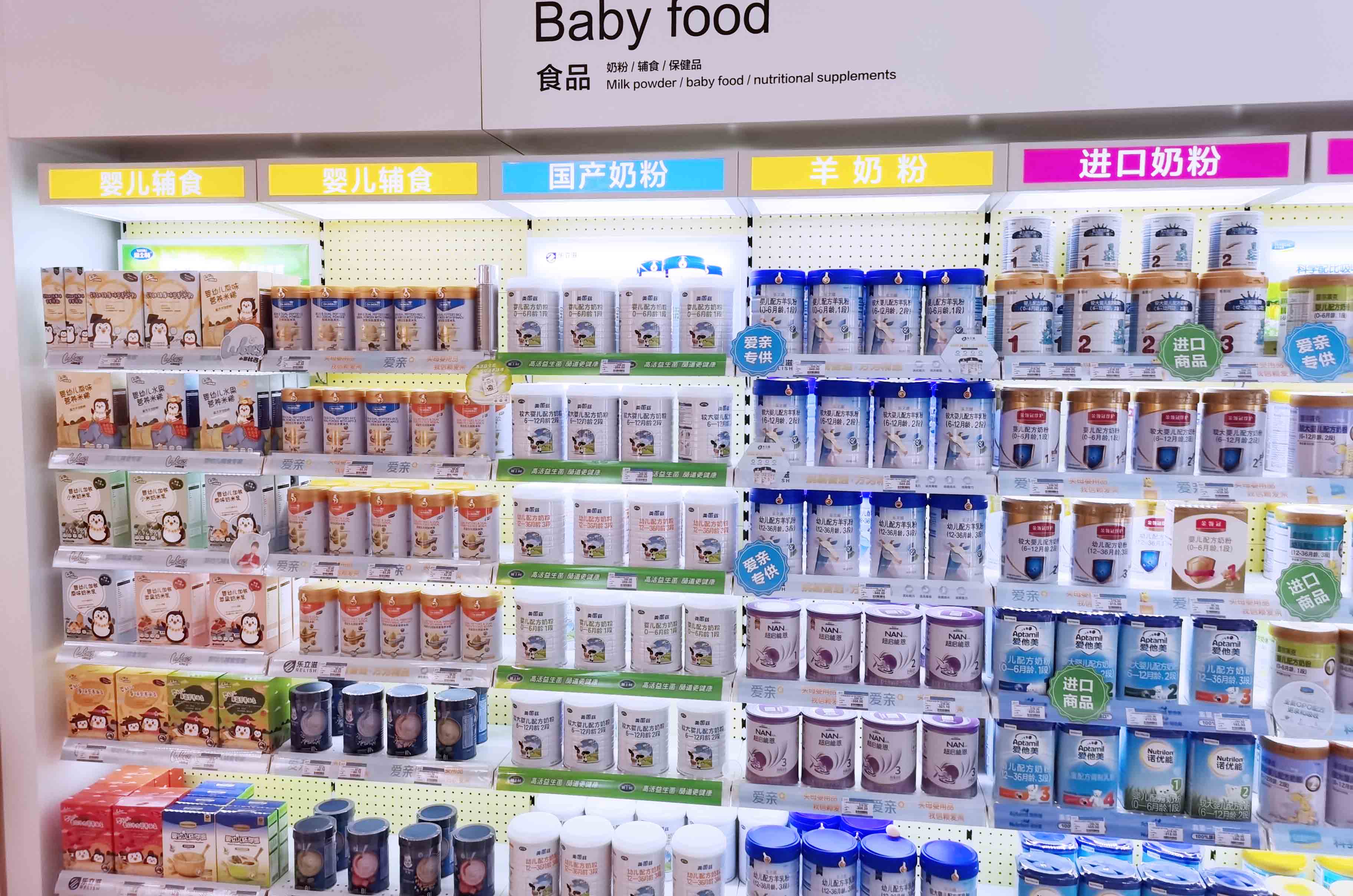 想开一家母婴店去哪里加盟,妈仔谷母婴店加盟需要多少钱