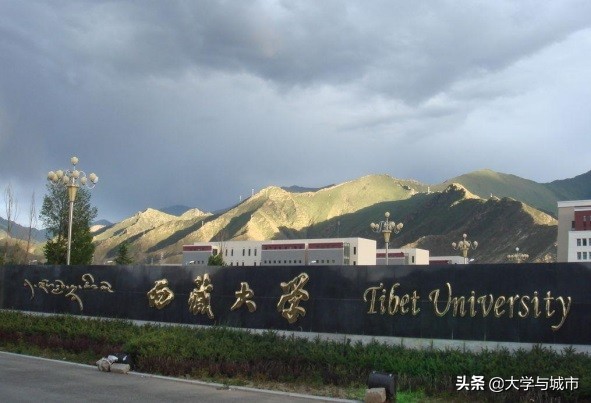 末流211西藏大学,没人报的211西藏大学