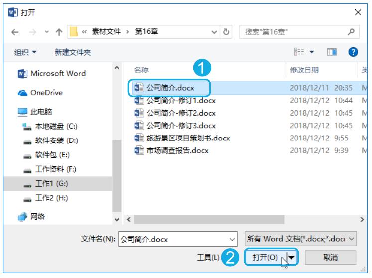 多人审阅文档不同的部分怎么合并,多个文档的批注怎么合并成一个