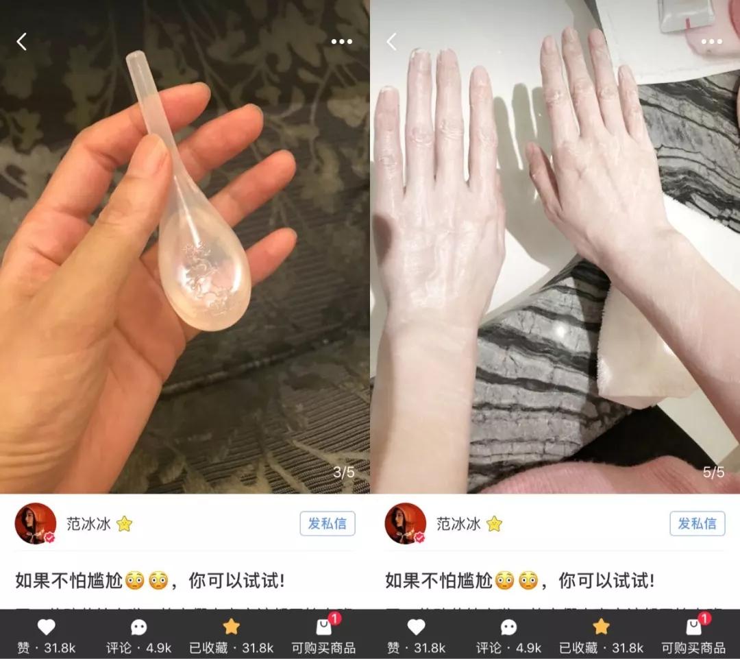 范冰冰真军,范冰冰说开塞露护肤