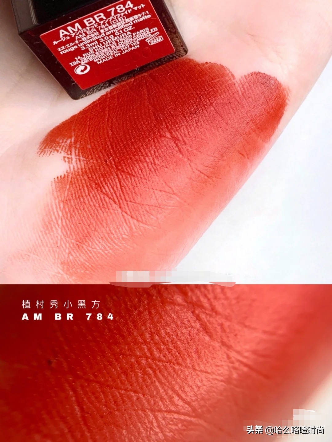 烂番茄为什么爆红,烂番茄色号和什么色号差不多