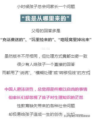 育儿专家谈性教育,如何给孩子进行性启蒙教育