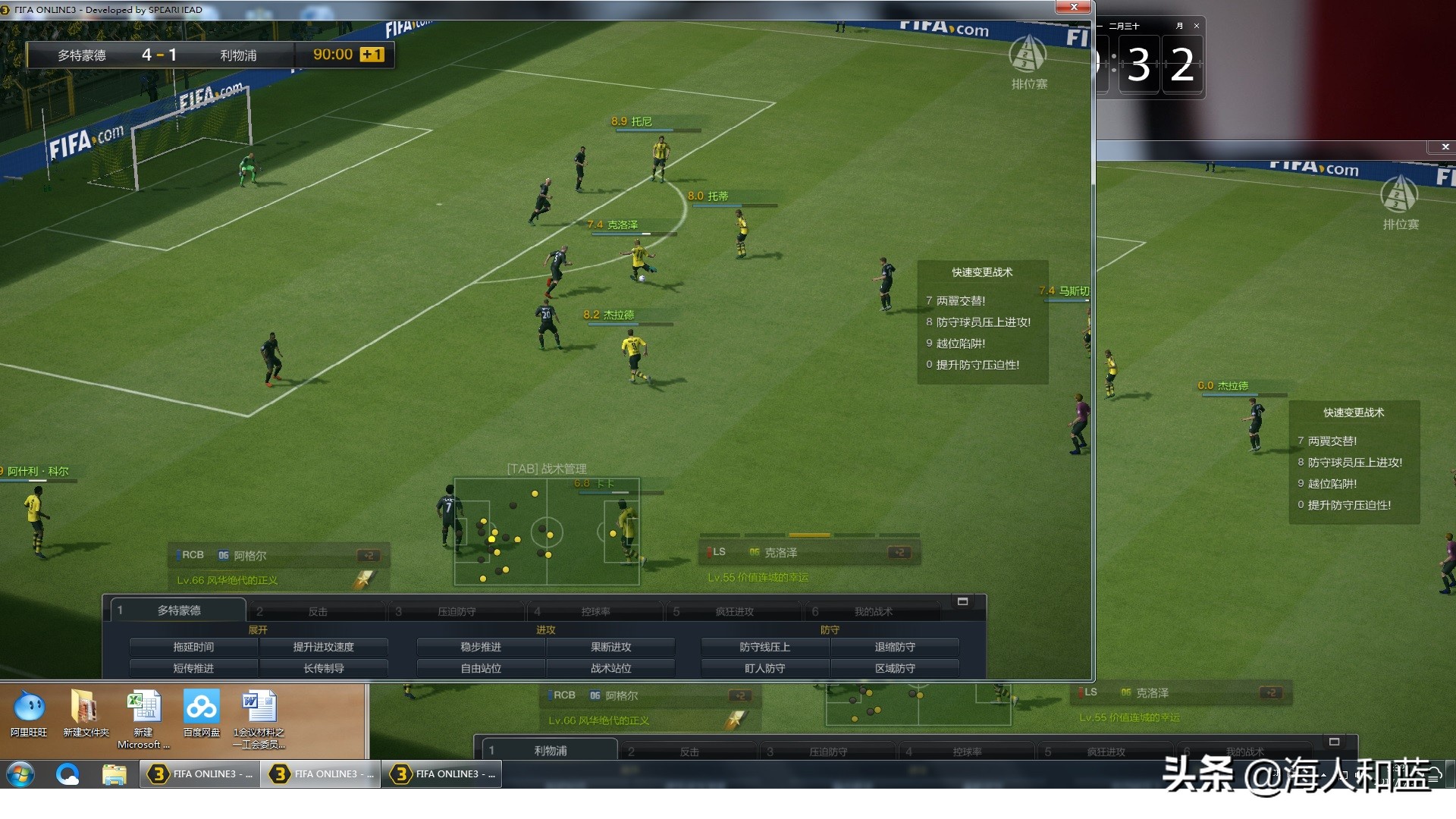 fifaonline3满满的回忆,fifaonline3端游有过吗