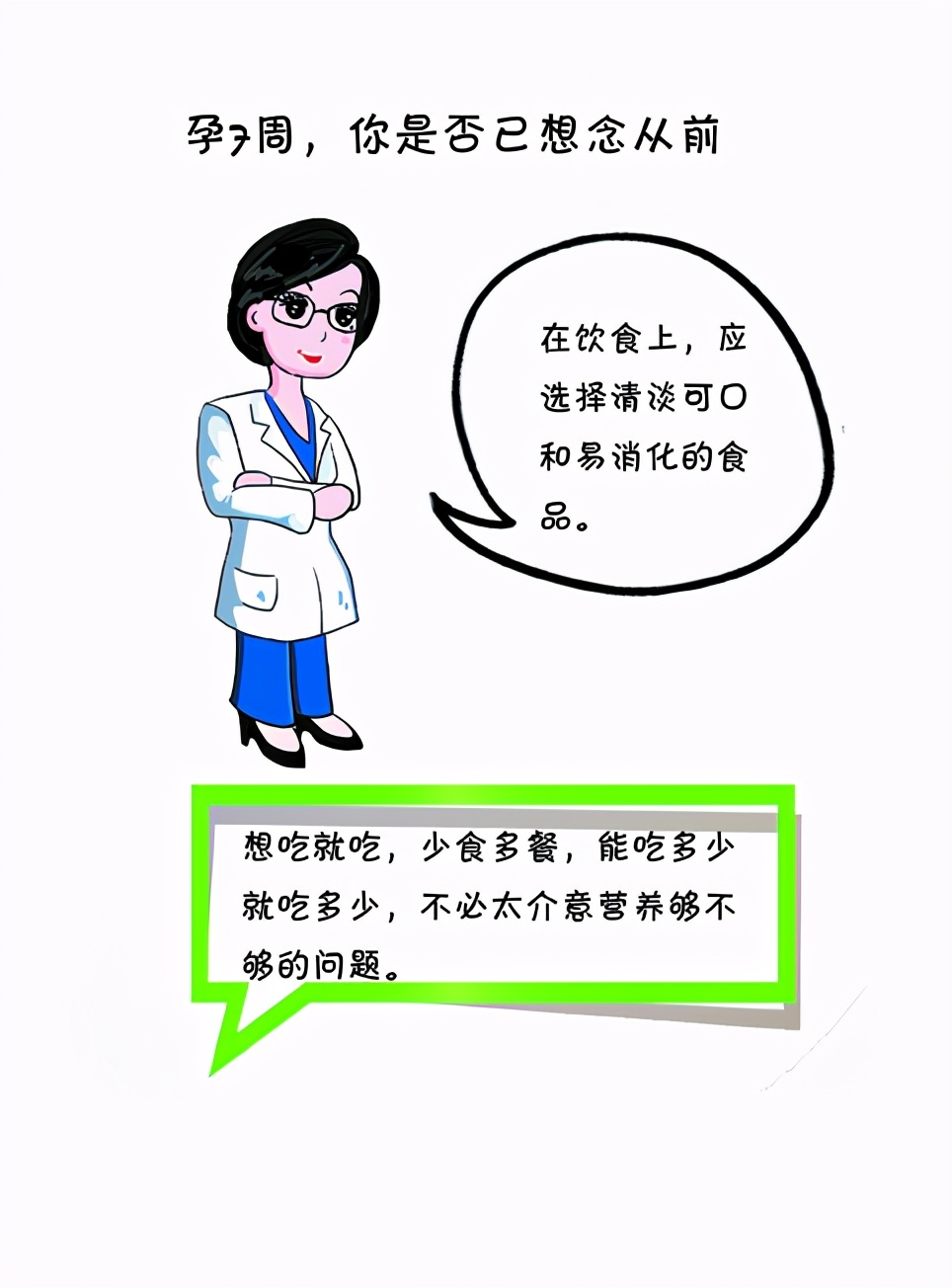 孕7个月补充什么营养最好,孕七周需要补什么营养