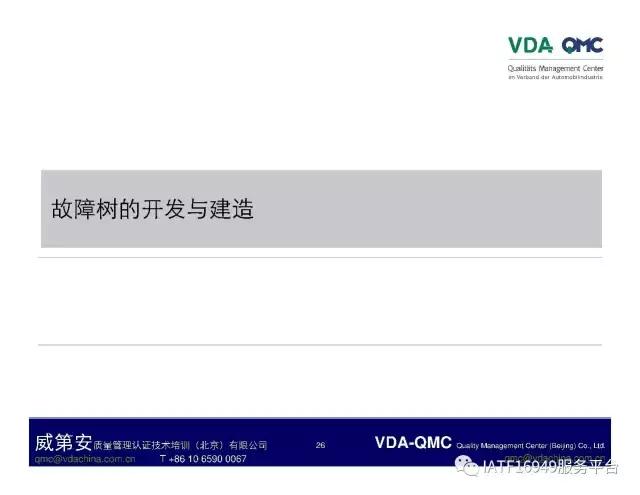 ppt故障树怎么添加,ppt如何制作故障树